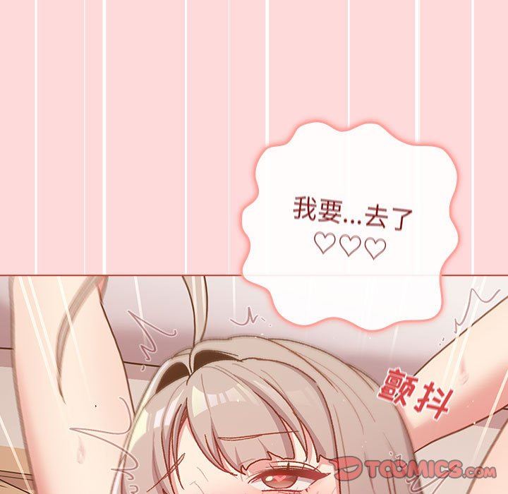 《分组换换爱》漫画 第46話