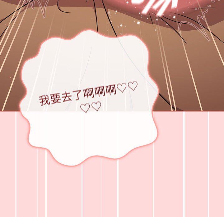 《分组换换爱》漫画 第46話