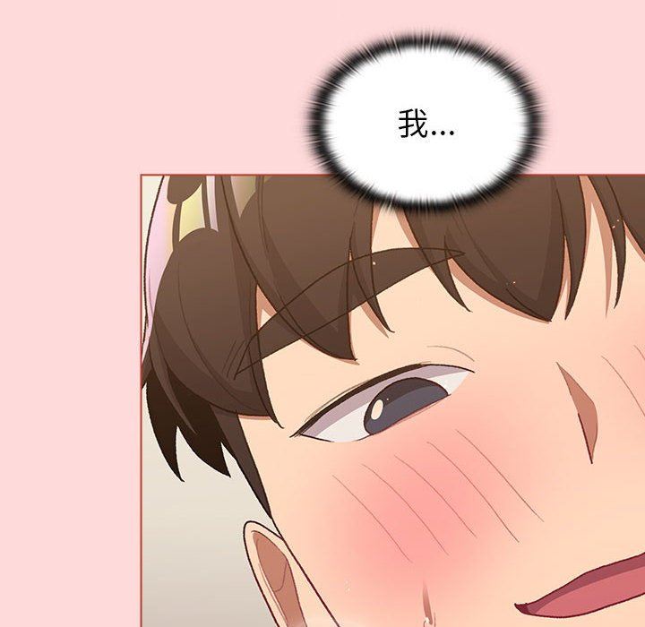 《分组换换爱》漫画 第46話