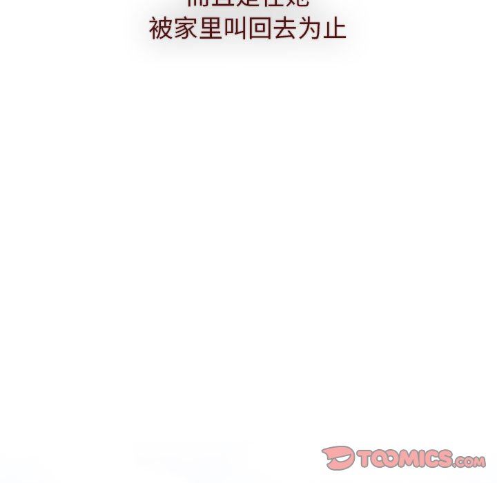 《分组换换爱》漫画 第46話