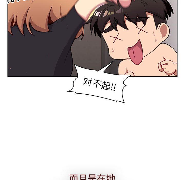 《分组换换爱》漫画 第46話
