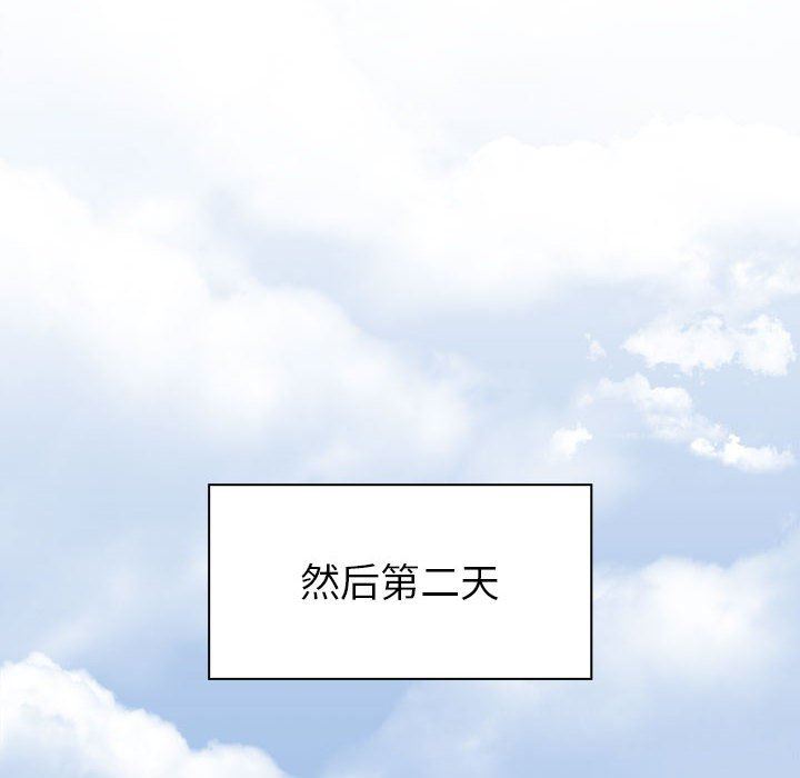 《分组换换爱》漫画 第46話