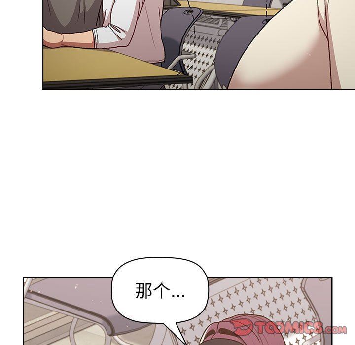 《分组换换爱》漫画 第46話