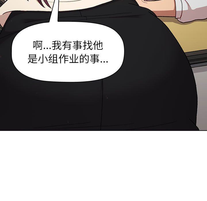 《分组换换爱》漫画 第46話