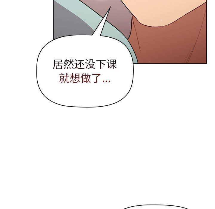 《分组换换爱》漫画 第46話