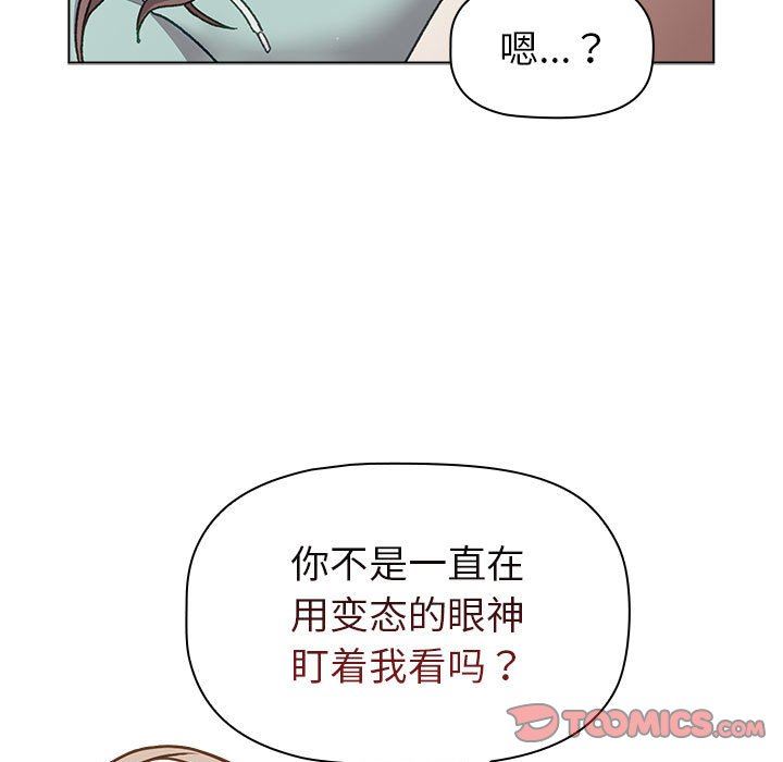 《分组换换爱》漫画 第46話