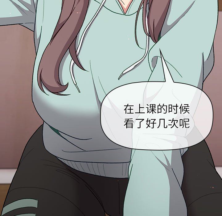 《分组换换爱》漫画 第46話