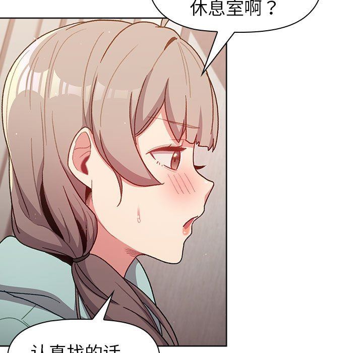 《分组换换爱》漫画 第46話