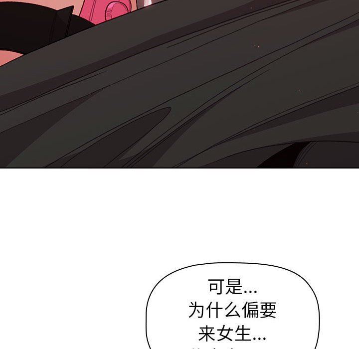 《分组换换爱》漫画 第46話