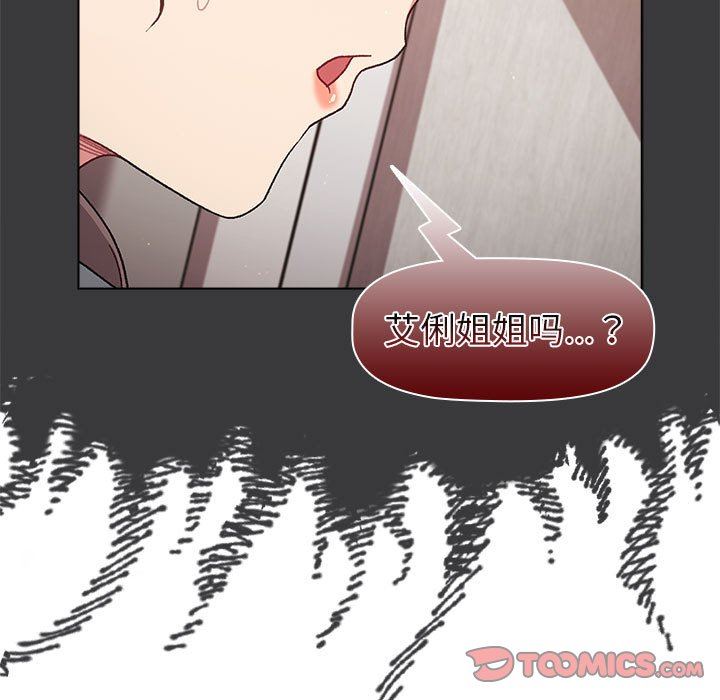 《分组换换爱》漫画 第46話