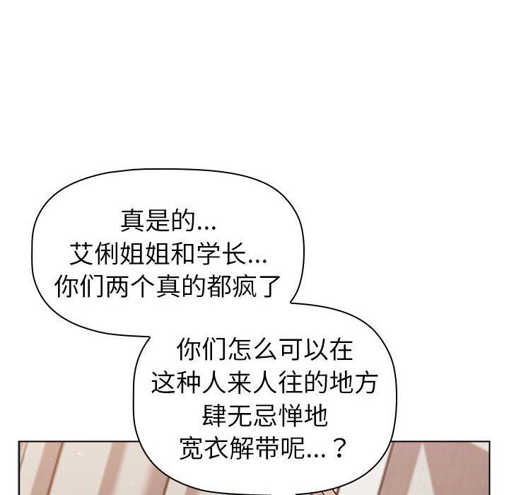 《分组换换爱》漫画 第46話