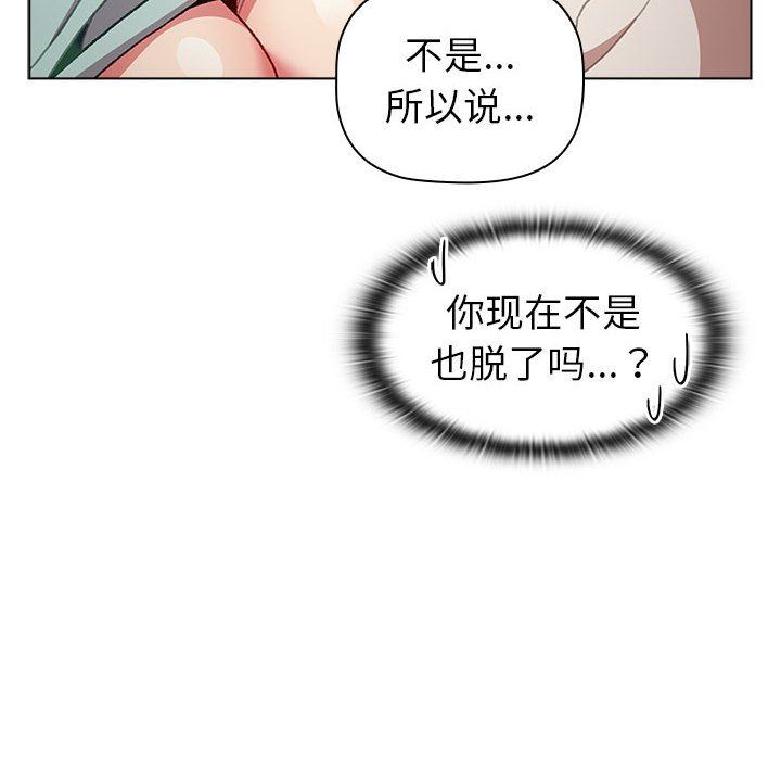 《分组换换爱》漫画 第46話