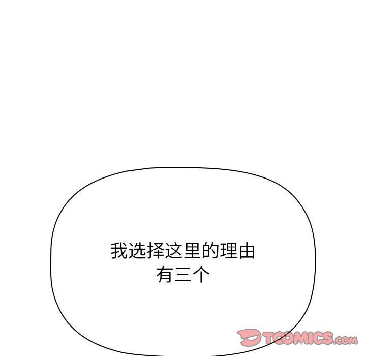《分组换换爱》漫画 第46話