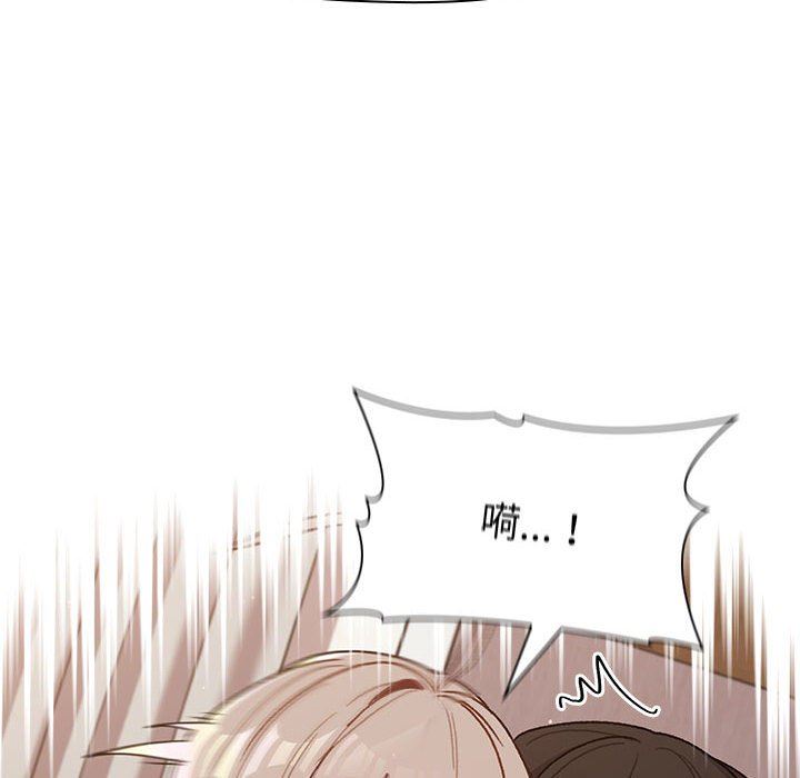 《分组换换爱》漫画 第46話