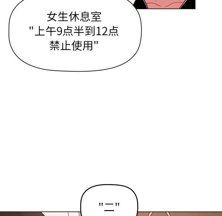 《分组换换爱》漫画 第46話