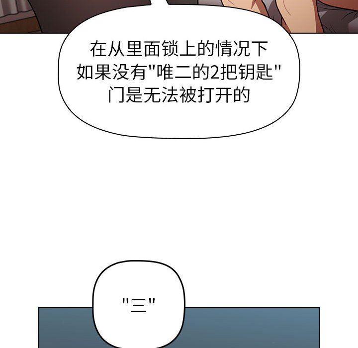 《分组换换爱》漫画 第46話