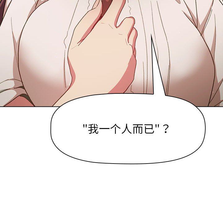 《分组换换爱》漫画 第46話