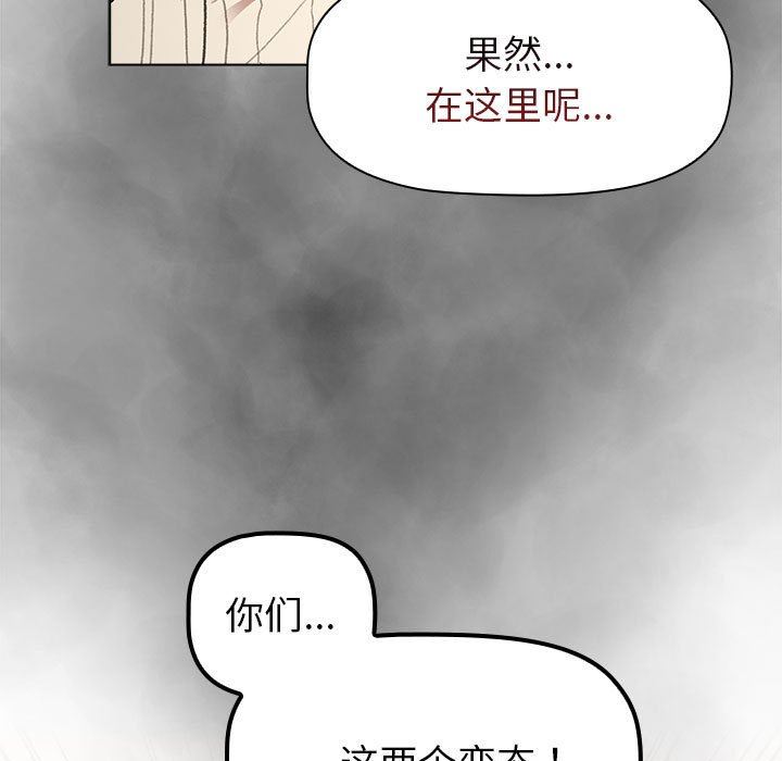《分组换换爱》漫画 第46話