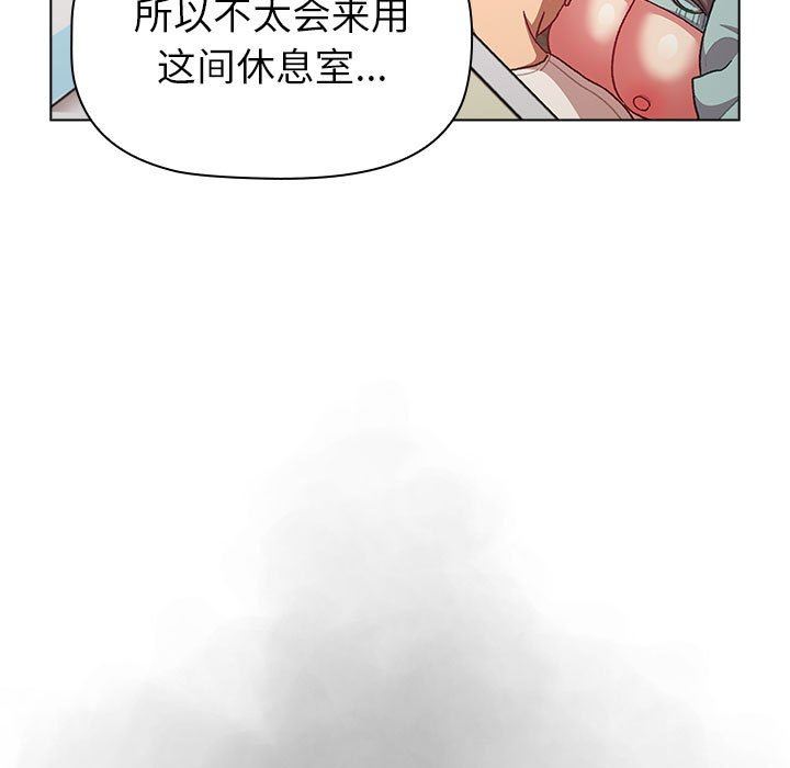 《分组换换爱》漫画 第46話