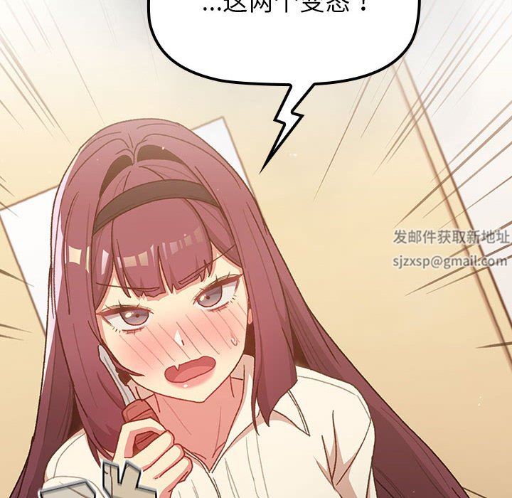 《分组换换爱》漫画 第46話