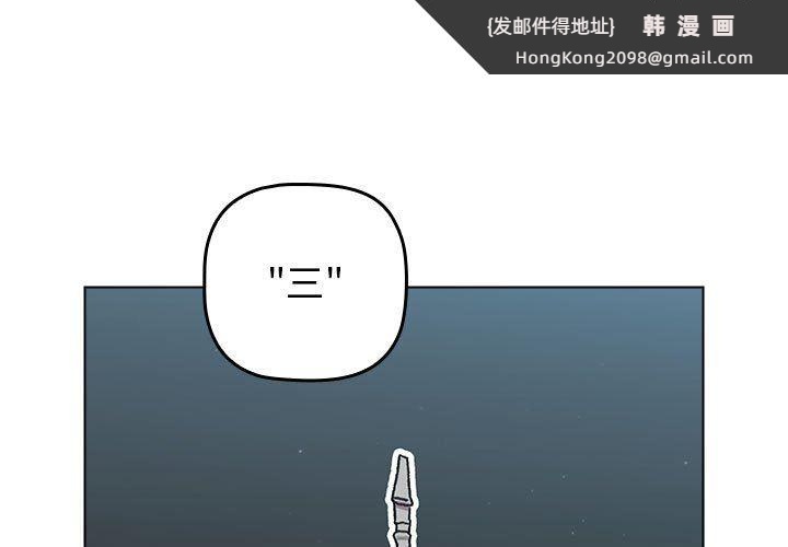 《分组换换爱》漫画 第47話