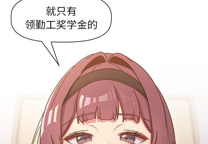 《分组换换爱》漫画 第47話
