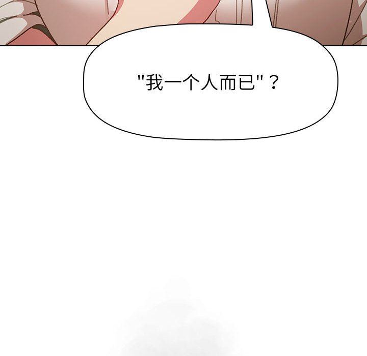《分组换换爱》漫画 第47話