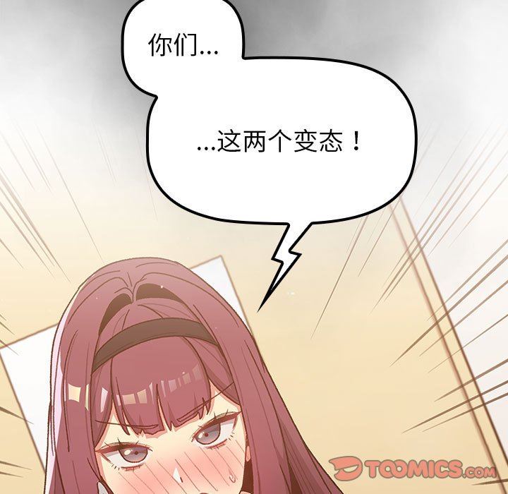 《分组换换爱》漫画 第47話