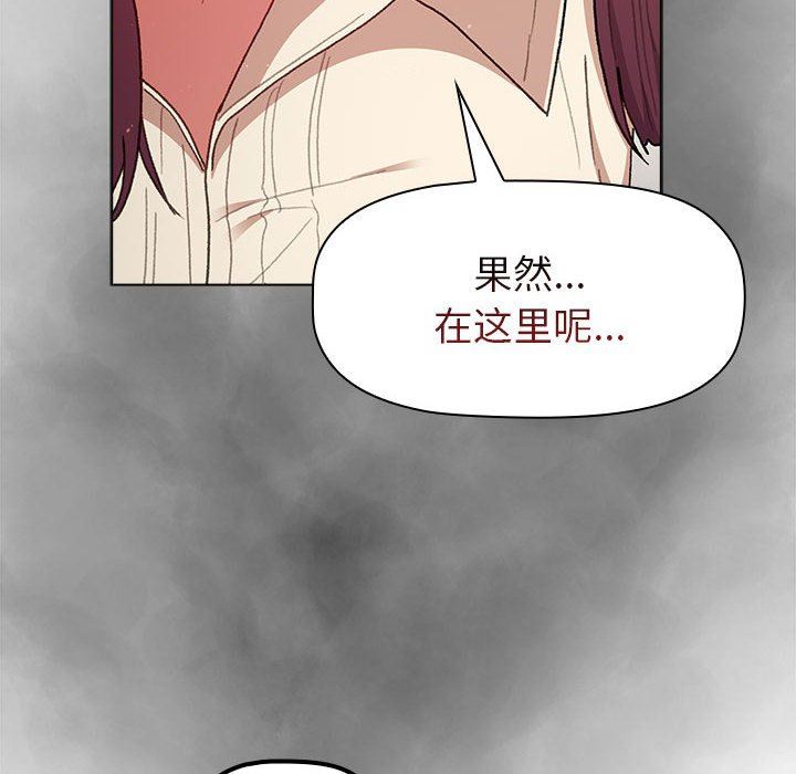 《分组换换爱》漫画 第47話