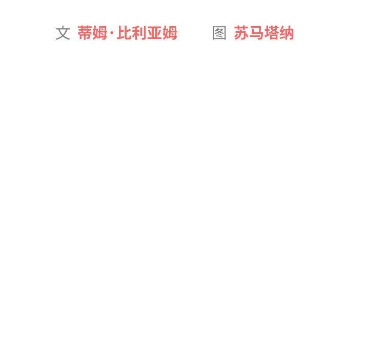 《分组换换爱》漫画 第47話
