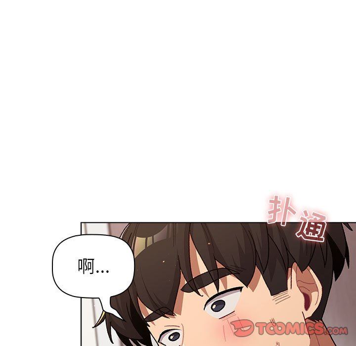 《分组换换爱》漫画 第47話