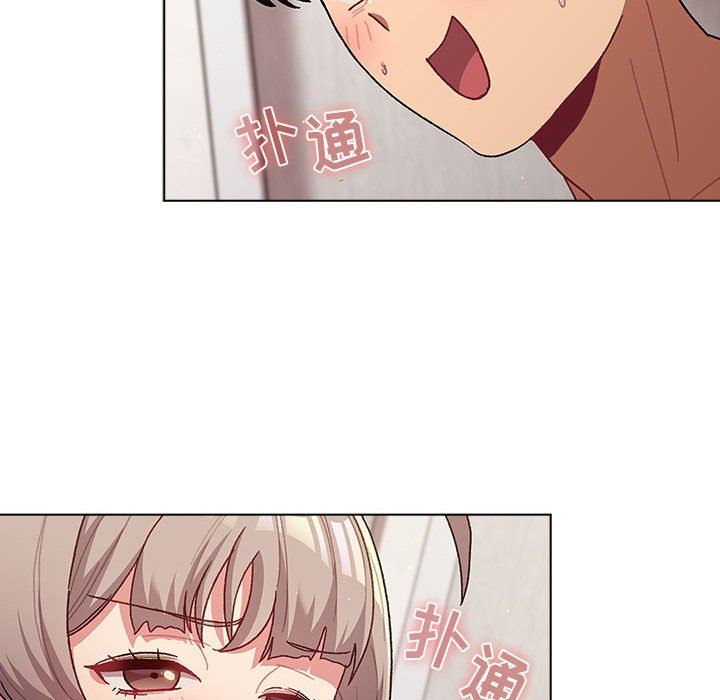 《分组换换爱》漫画 第47話