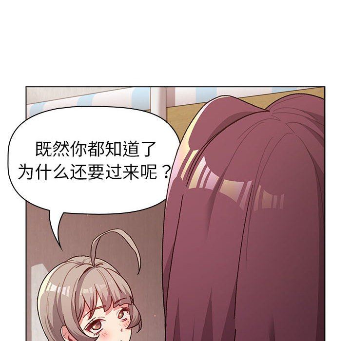 《分组换换爱》漫画 第47話