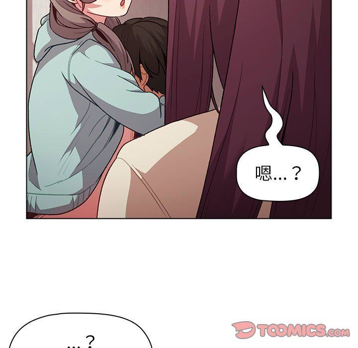 《分组换换爱》漫画 第47話