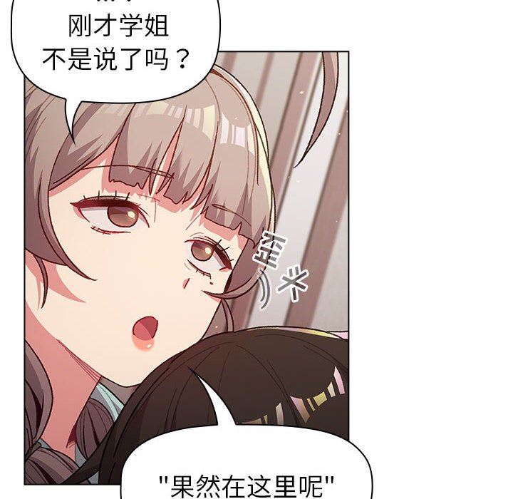 《分组换换爱》漫画 第47話