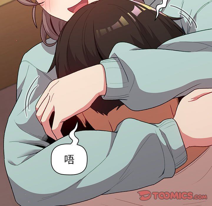 《分组换换爱》漫画 第47話