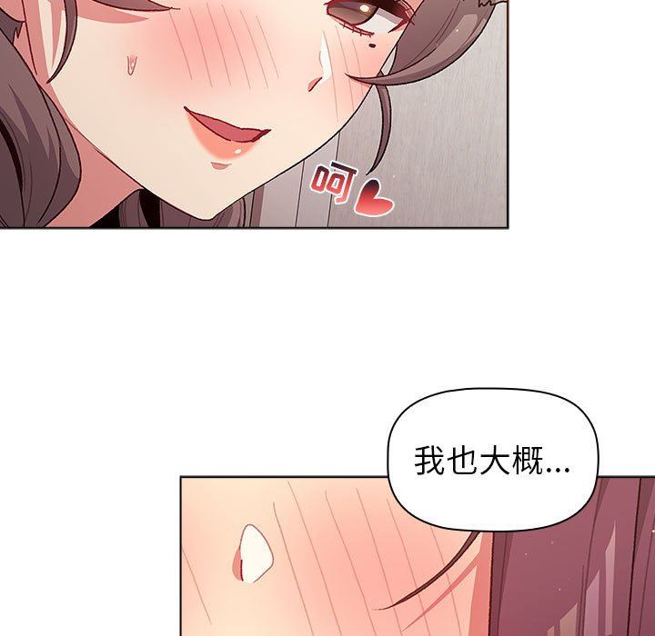 《分组换换爱》漫画 第47話