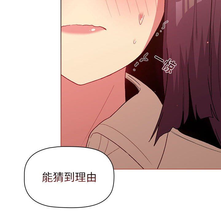 《分组换换爱》漫画 第47話