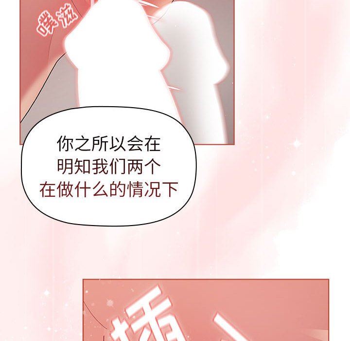 《分组换换爱》漫画 第47話