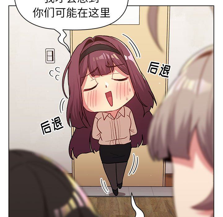 《分组换换爱》漫画 第47話