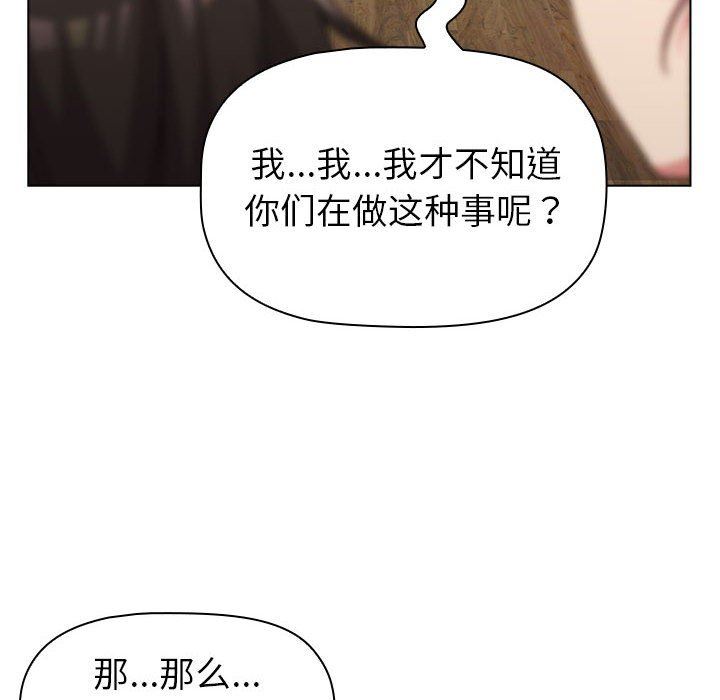 《分组换换爱》漫画 第47話