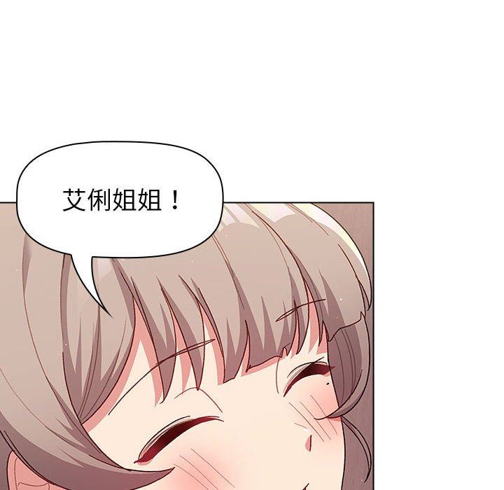 《分组换换爱》漫画 第47話