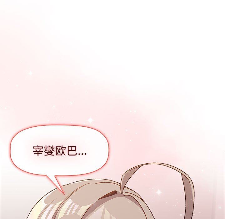 《分组换换爱》漫画 第47話