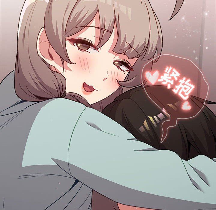 《分组换换爱》漫画 第47話