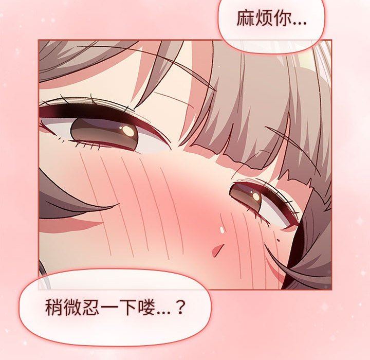 《分组换换爱》漫画 第47話