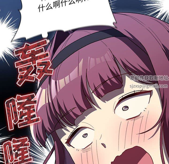 《分组换换爱》漫画 第47話