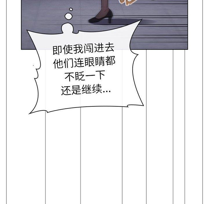 《分组换换爱》漫画 第47話
