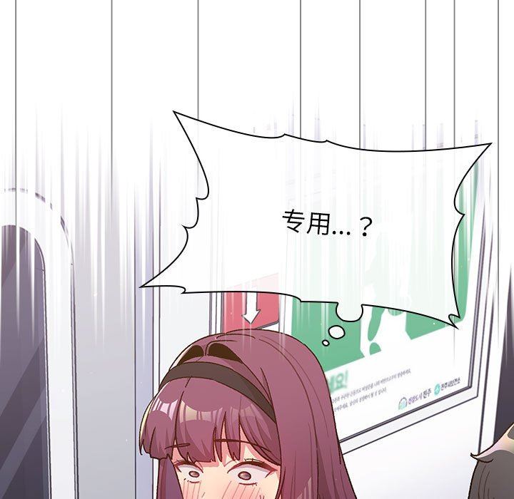 《分组换换爱》漫画 第47話