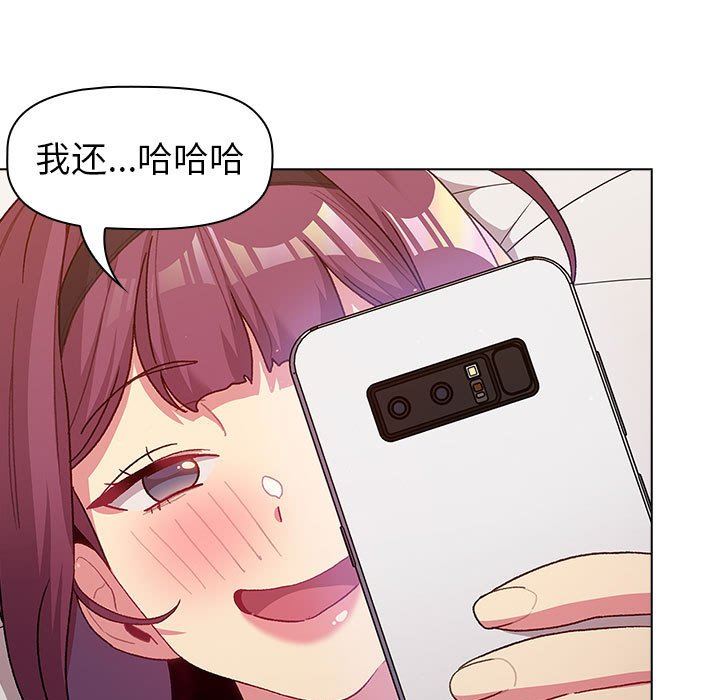 《分组换换爱》漫画 第47話