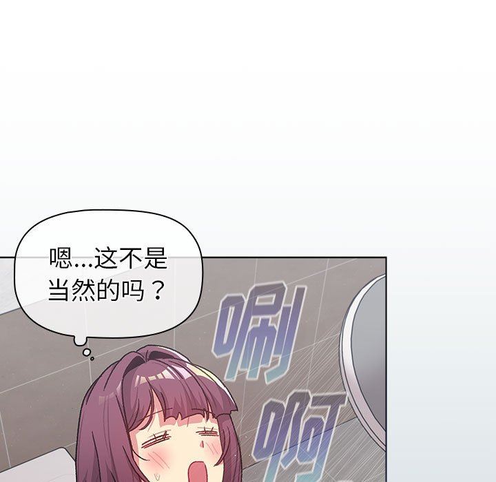 《分组换换爱》漫画 第47話
